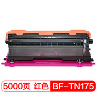 得印(befon)TN175M红色墨粉盒(适用兄弟4040CN/9040CN/4050N/9440N/9450CN 硒鼓)