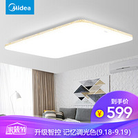 Midea 美的 客厅灯led吸顶灯卧室灯现代简约长方形餐厅灯智控调光调色灯饰琥珀100W