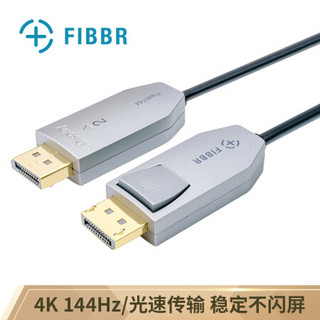 菲伯尔(FIBBR)Flash144系列光纤DP1.4电脑连接线 144HZ刷新率电竞线4k显示器2080显卡DIY装机2米