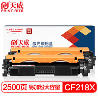 天威 CF218X粉盒 大容量易加粉 双支装 适用惠普HP MFP M104A 102W 132A 130NW fn 18A 打印机硒鼓 墨粉