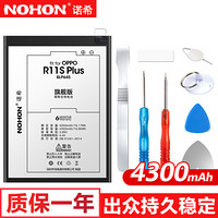 诺希 旗舰版 OPPO R11S Plus 大容量手机电池/内置电池 适用于 OPPO R11S Plus