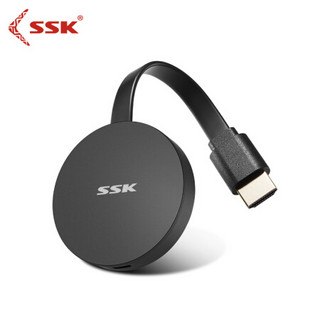飚王（SSK）P105无线同屏器 HDMI接口投屏器 苹果安卓手机WIFI推送电视 高清投屏