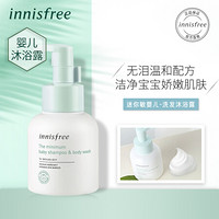 悦诗风吟 Innisfree 迷你敏婴儿柔泡洗发沐浴露 300ml