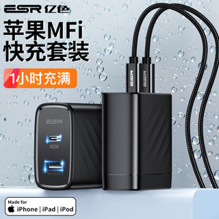 亿色苹果充电器PD快充头MFI认证数据线闪充套装iphone8/XsMax/XR小米华为手机多口USB/type-c插头30W-黑