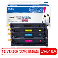 G&G 格之格 204a cf510a硒鼓大容量 适用惠普