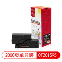莱盛光标LSGB-XER-CT201595黑色墨粉盒适用于XEROX DocuPrint CP105b/CP205 黑色