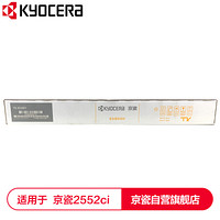 京瓷 (Kyocera) TK-8348Y黄色墨粉盒 适用于京瓷2552ci