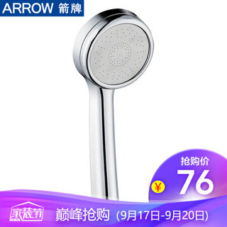 箭牌（ARROW）淋浴花洒增压淋浴手持单花洒莲蓬喷头AE5811