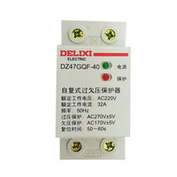 DELIXI德力西DZ47sGQF-40 32A自复式过欠压保护器过欠压自复位家用220V电压上进下出