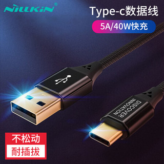 NillkiN type-c数据线/type c快充数据线 充电线 华为mate20/小米9/三星S10+/oppo一加魅族vivo 速风-黑色