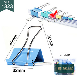 天文 天文（TEN-WIN） 1323 长尾夹燕尾夹文件夹子票夹金属小夹子学生试卷夹 省力票夹办公文具 20个/筒 32mm