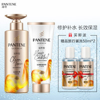 潘婷 PANTENE深水泡弹沁润水养洗发水530ml+保湿双萃护发素200ml-滋养型（修护补水 长效保湿）送旅行装洗发水50ml*2