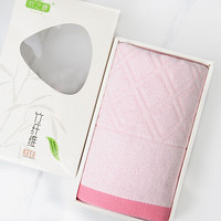 竹之锦 毛巾礼盒 竹纤维单条装礼品毛巾菱形格大毛巾 34×76cm 粉色
