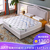 自然宝床垫 3E环保椰棕床垫 独立袋装弹簧床垫 偏硬 席梦思床垫 可定制 3018C 1.5*1.9米