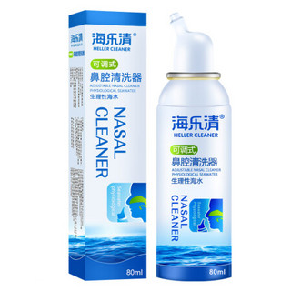 海乐清 生理性海水鼻腔清洗器 150ml