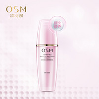 欧诗漫 OSM 珍珠悦活亮采嫩肤乳120ml