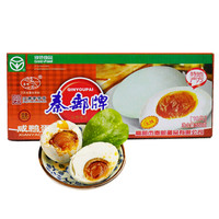 秦邮牌 高邮咸鸭蛋熟10只装55g/只 礼盒装麻鸭咸鸭蛋
