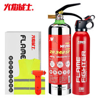 火焰战士 灭火器车载车用家用干粉灭火消防器材2A34B级别MFJ980应急组合礼品装(980+555+反光衣+安全锤)