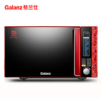 格兰仕 G80F23DCSL-F7(R0) 23L 红色 微波炉