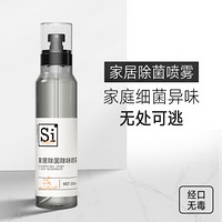 LITTLE TOUCH无酒精家居家用母婴适用抑菌杀菌除菌喷雾350ml