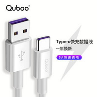酷波5A快充数据线Type-c接口USB-C充电器线适用于华为P20pro/mate20荣耀P10三星/vivo/oppo小米等手机1米白色