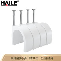 HAILE/海乐 ZD-12-1000 圆形钢钉线卡