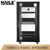 HAILE/海乐 网孔门 服务器网络机柜