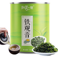 阳茗一世 一级 铁观音 125g