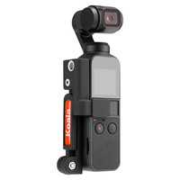 TELESIN 大疆osmo pocket考拉支架口袋灵眸配件固定拓展Vlog延长自拍杆支架三脚架麦克风背包夹固定连接