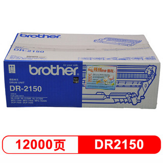 兄弟（brother）DR-2150 黑色硒鼓单元(适用HL2140 2150N DCP7030，MFC7450/7340)