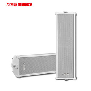 万利达（Malata）TK-15 70w专业防水版 室户外有源防水音柱壁挂音响广播喇叭蓝牙音箱