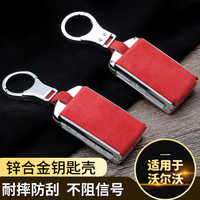 华饰 沃尔沃汽车钥匙包 沃尔沃XC60 XC90 S90 V90 XC40汽车钥匙套钥匙壳扣翻毛皮款 圆形扣红色订制