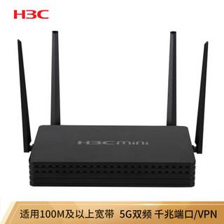 华三（H3C）MR-1200W 1200M 5G双频无线企业级路由器 wifi穿墙/VPN/千兆端口/AC管理