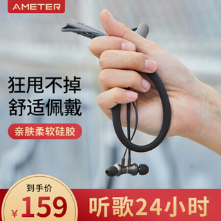 一米（ameter）S1无线蓝牙耳机运动跑步防水入耳式挂脖颈挂式适用于苹果华为oppo荣耀vivo 黑色