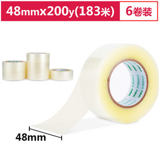 得力(deli)高品质透明封箱胶带/打包胶带 48mm*200y(183米) 6卷/筒 办公用品