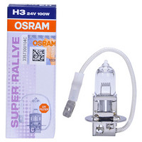 欧司朗（OSRAM) H3 24V100W 货车卡车客车 汽车灯泡 大灯灯泡 雾灯灯泡卤素灯