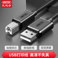 UNITEK 优越者 USB2.0高速打印机线 AM/BM方口接头数据连接线 通用惠普HP佳能爱普生打印连接线1米 Y-C430EBK