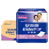 安而康 纤薄护理垫M60片60*60cm隔尿垫老人护理垫产妇婴儿产褥垫