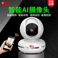 安爸 无线监控摄像头 监控器家用1080P高清夜视 wifi手机远程 智能网络摄像机 家庭监控器防盗 1080P
