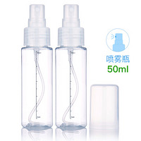 美肤语 喷雾瓶空瓶分装瓶50ml