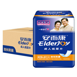 ElderJOY 安而康 加长防漏成人纸尿片 隔尿垫 尿不湿 附网裤男女通用58*22cm M96