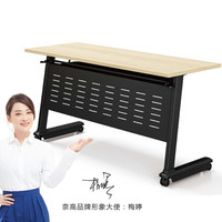 奈高 NG办公桌培训桌洽谈桌折叠桌长条桌阅览桌接待桌FT-002A 1200*400*750