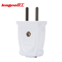 良工（lengon）接线插头电源转换器插座插头 10A二角二脚单相二极可拆线插头 XD-C02单个装20个