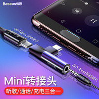 BASEUS 倍思 Type-C耳机转接头 小米6x/8转接头充电听歌二合一音频转换器 适用华为/mix2ste3/锤子坚果pro 黑