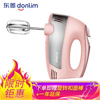 东菱（Donlim） 电动打蛋器 大功率搅拌机 手持家用打发器 和面机 烘焙料理机  HM925S-A 粉色