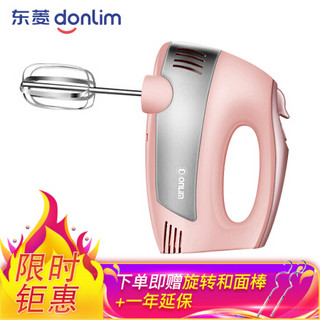 东菱（Donlim） 电动打蛋器 大功率搅拌机 手持家用打发器 和面机 烘焙料理机  HM925S-A 粉色