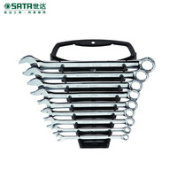 世达(SATA) 9件英制全抛光两用扳手组套 09019 现货
