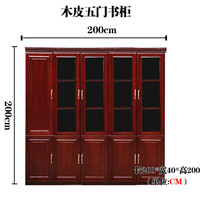  钱柜 现代简约 实木书柜  5层