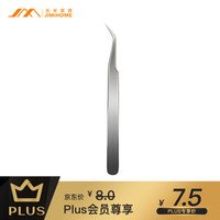 吉米家居 JM-G23012 不锈钢镊子弯夹