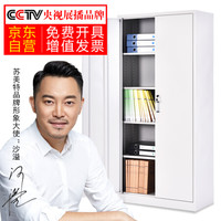 苏美特文件柜办公室钢制铁皮柜资料柜档案柜储物柜财务凭证柜书柜加厚